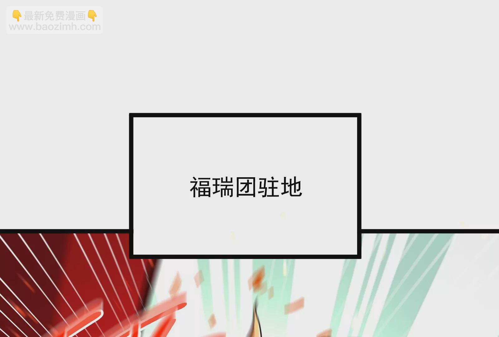 古神遊戲 - 第71話忽悠！帶BOSS去刷怪(1/2) - 7